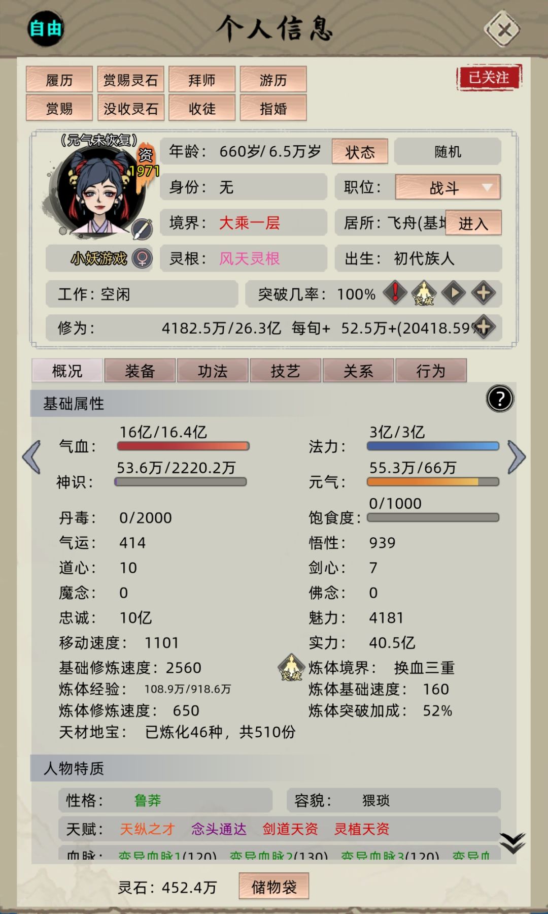 大乘后还有一期：新开荒教学5 2