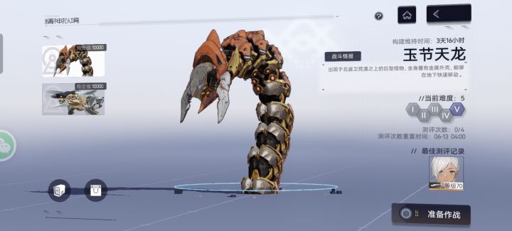 来自萌新的执着截图