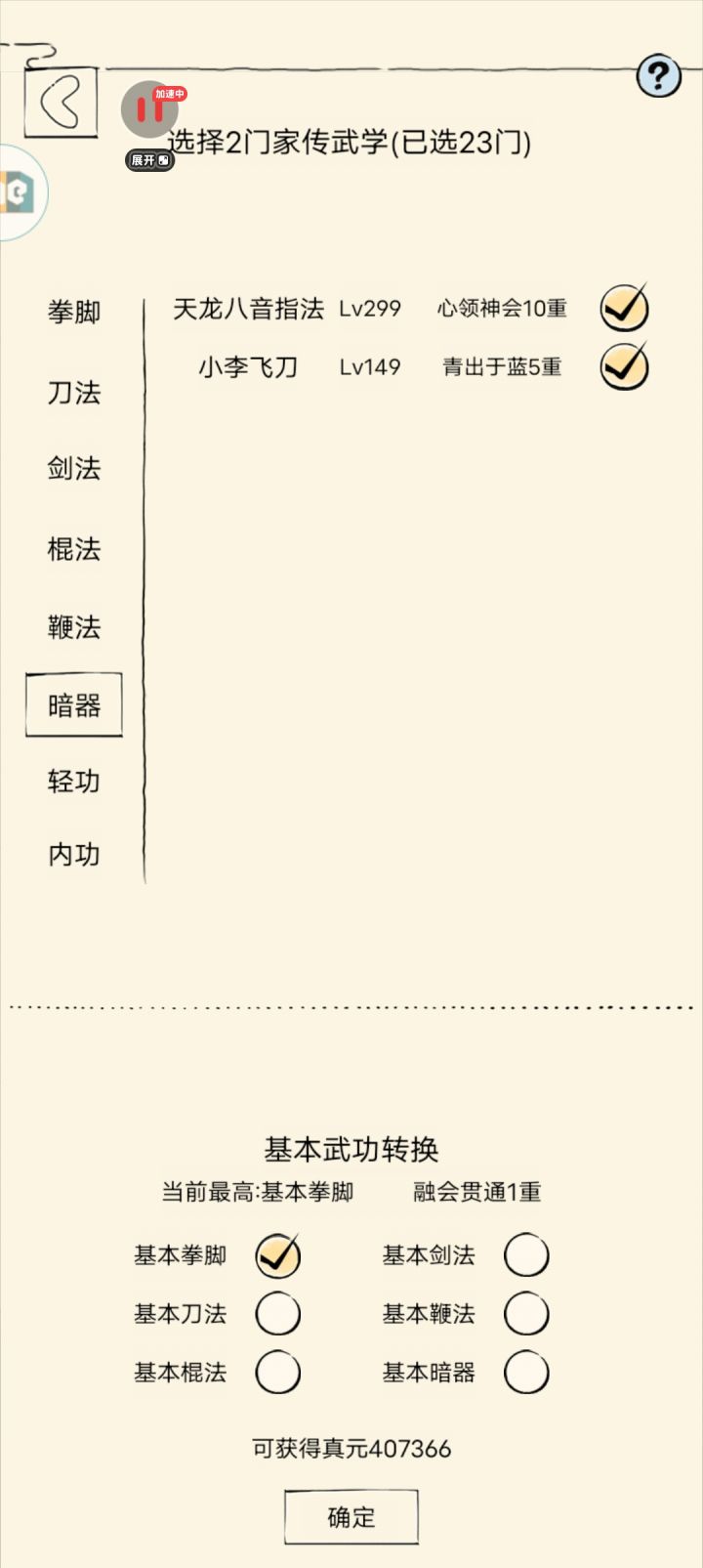 一轮，🤕截图