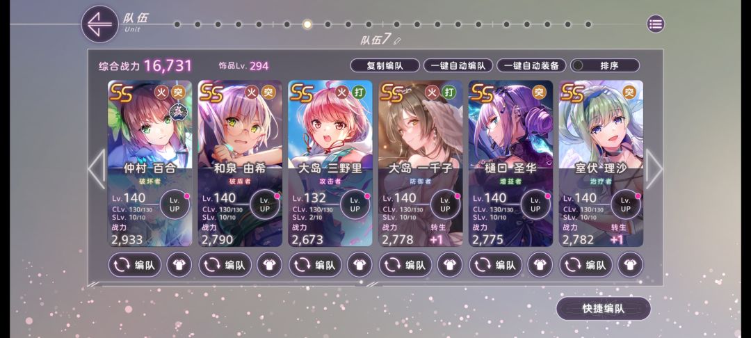 第四章到底要求多少战力? 1