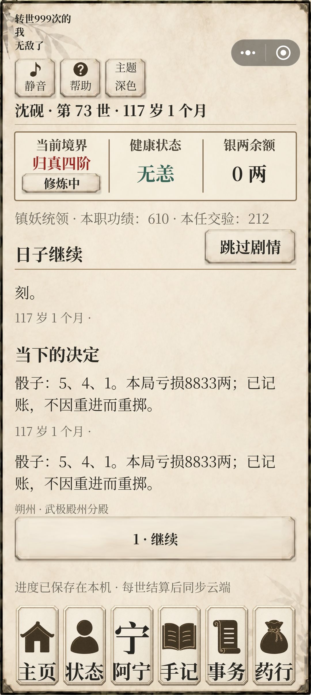 这是怎么输的? 1