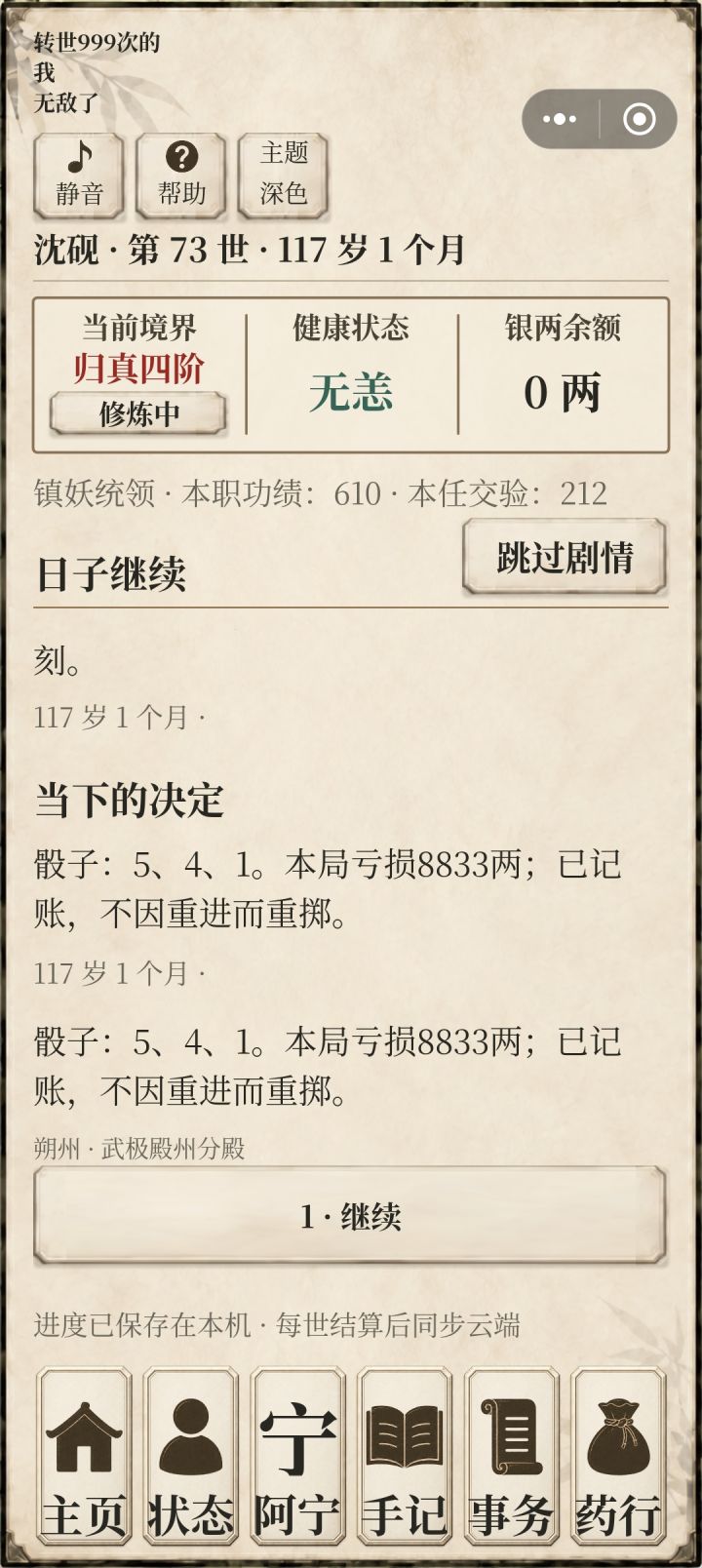 这是怎么输的？截图