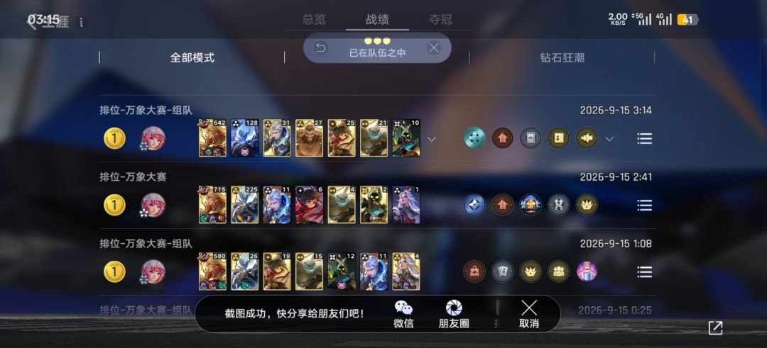 夜深了该睡了 1