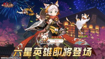 《坎公骑冠剑》六星英雄【米可】即将登场！