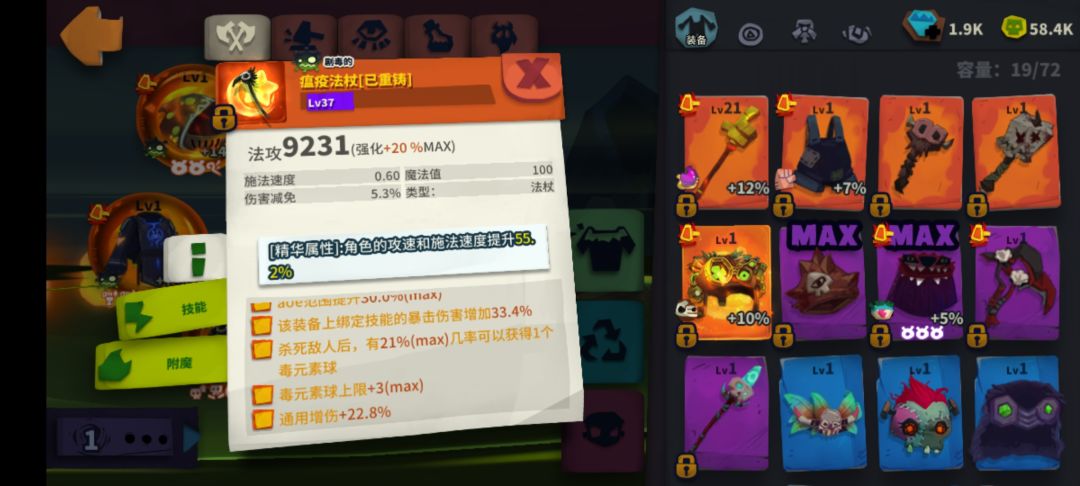 补充昨天发的瘟疫法杖流 5