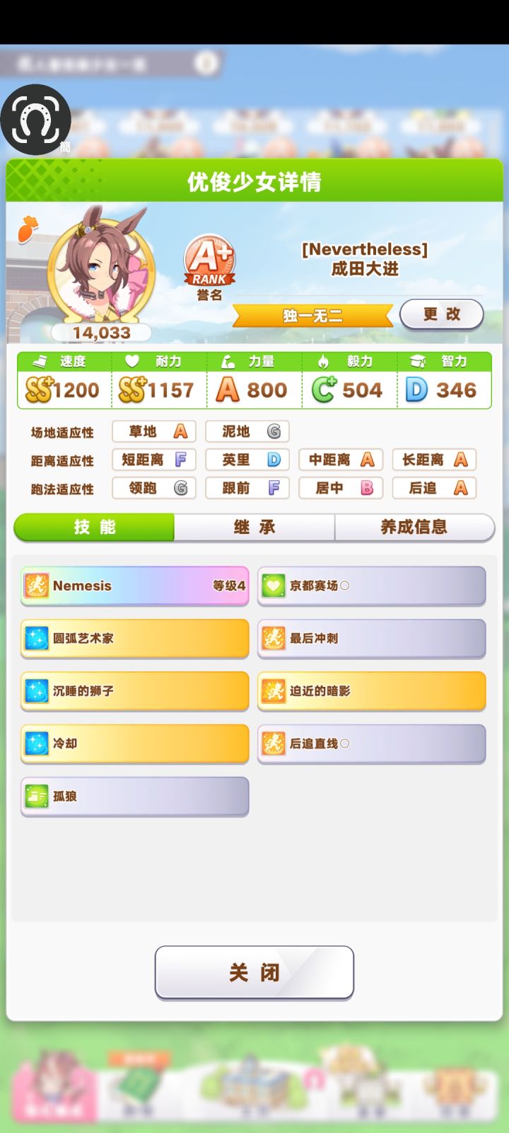 阳寿局第二弹,没长S的大进,我的长S呢!!!截图