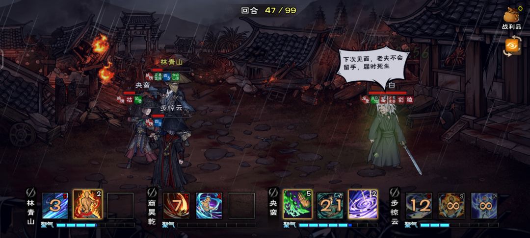 情苟试炼普通低战力打法 3