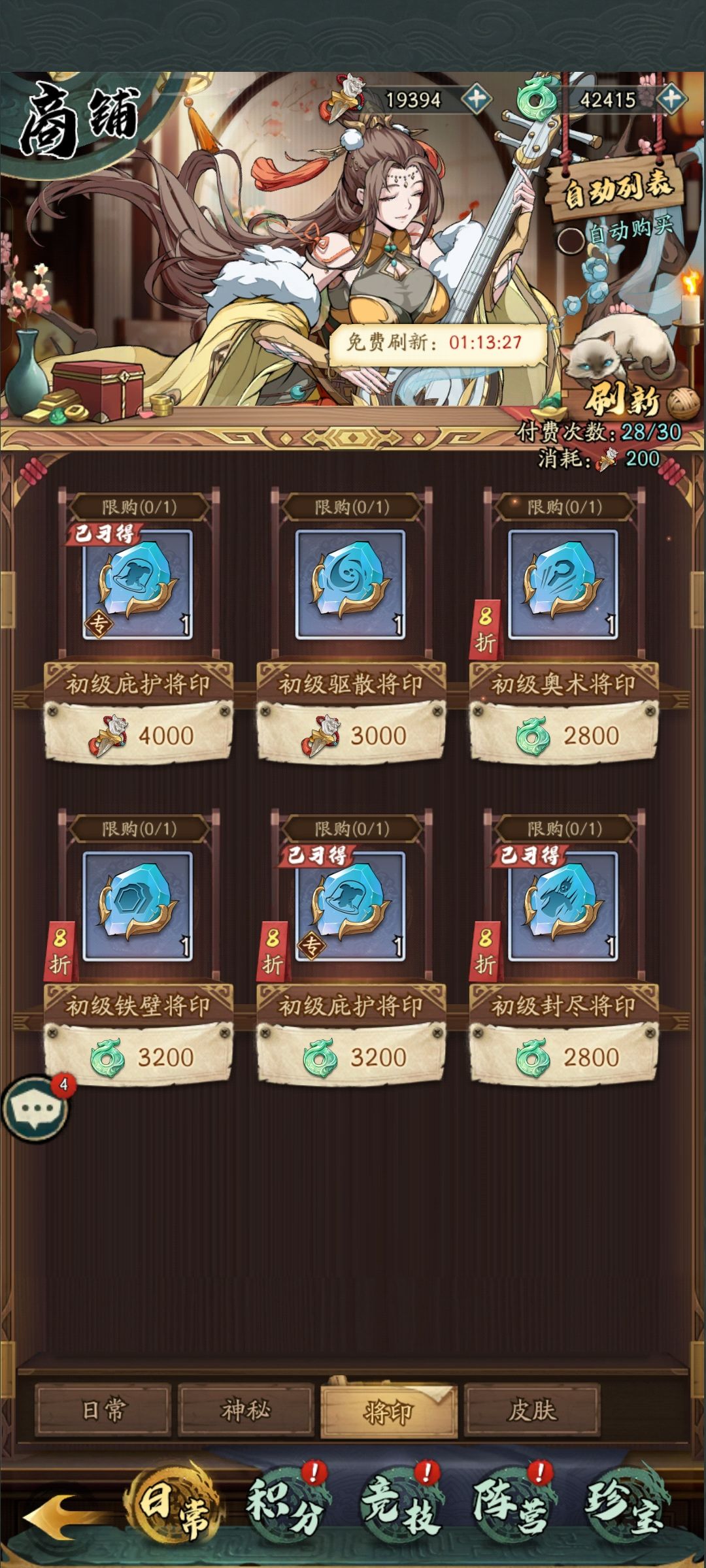 0氪攻略—商店怎么买1 3