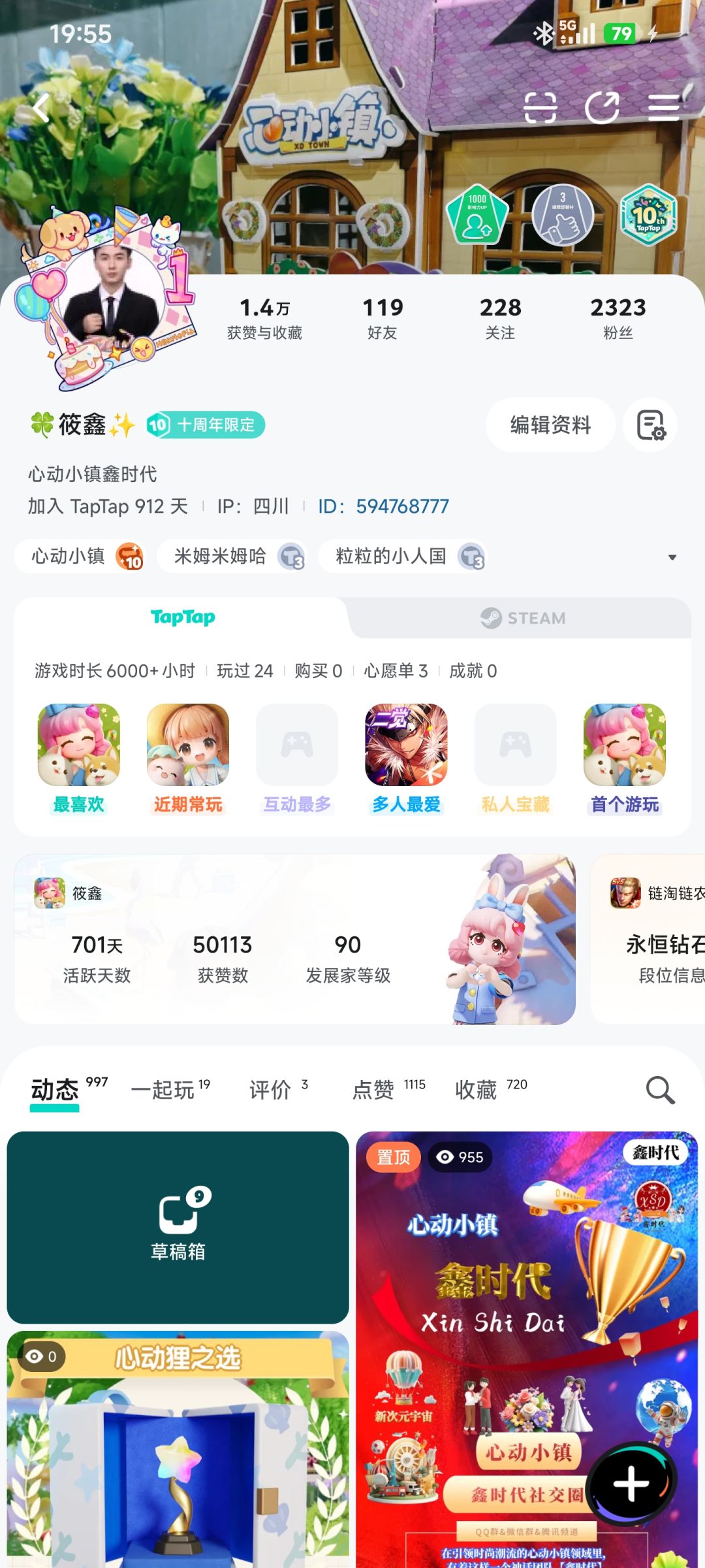 心动小镇2周年庆典倒计时30天,鑫时代祝福 4