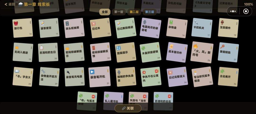 攻略 1