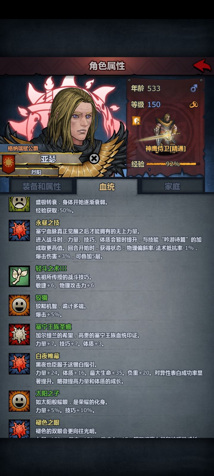 衰老退休截图