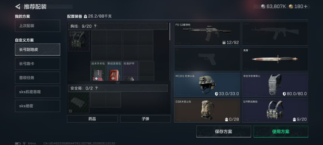 为啥我皮肤挑战解锁不了? 2