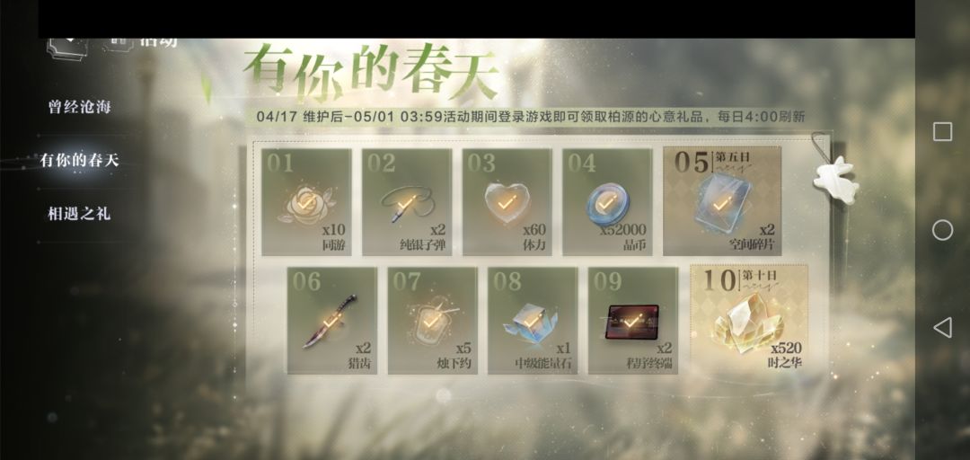 就差一天 1