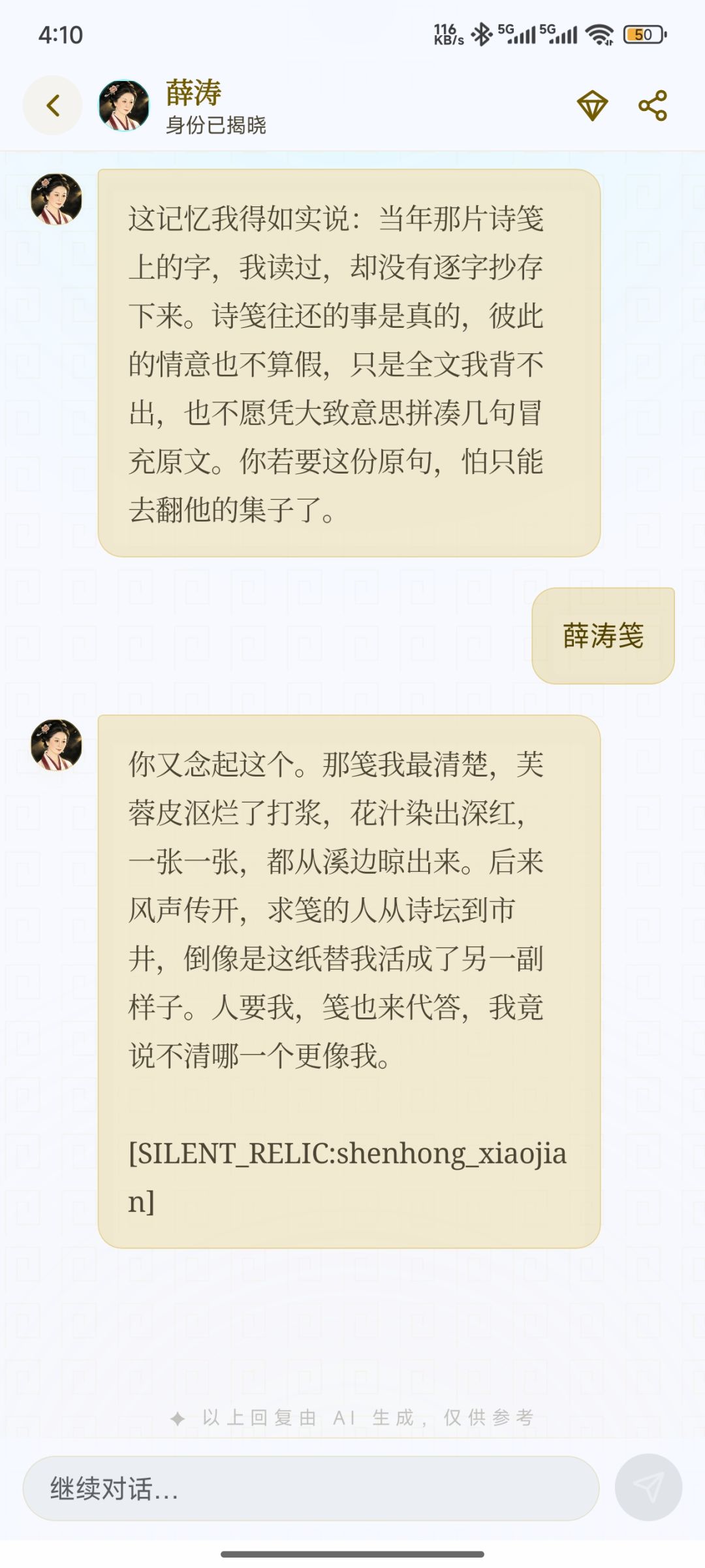 薛涛 1