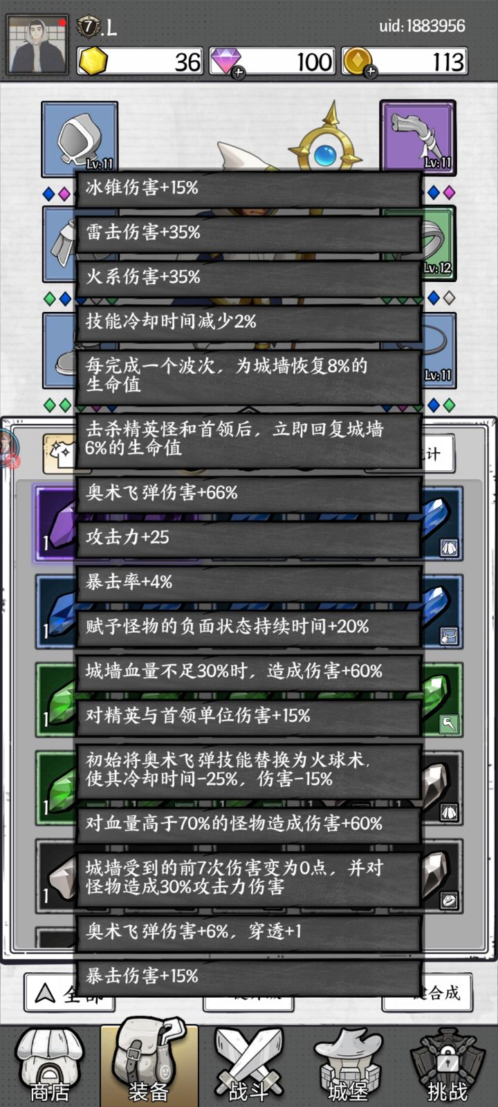 萌新截图