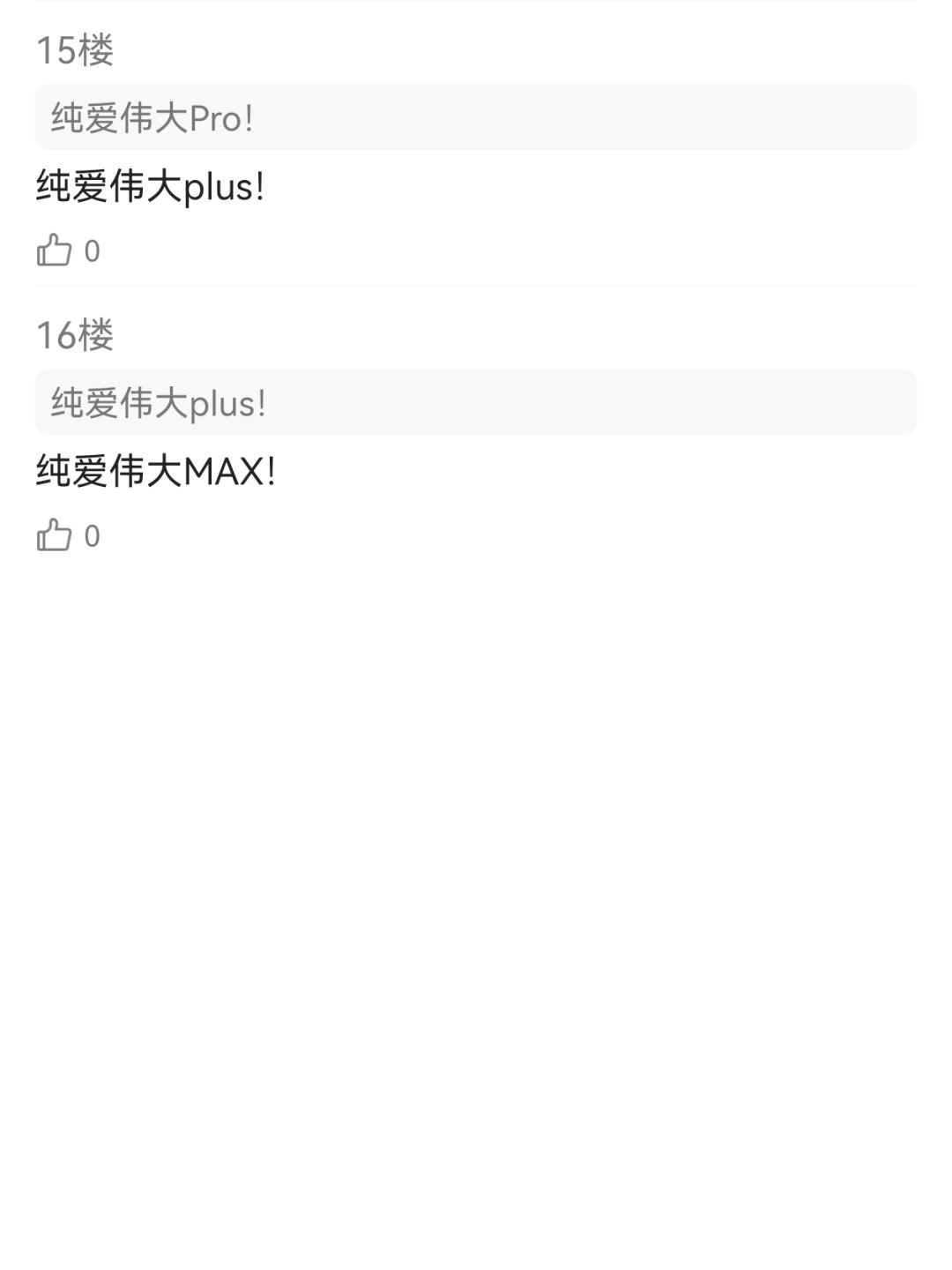 小蜜蜂的暗恋日记 13