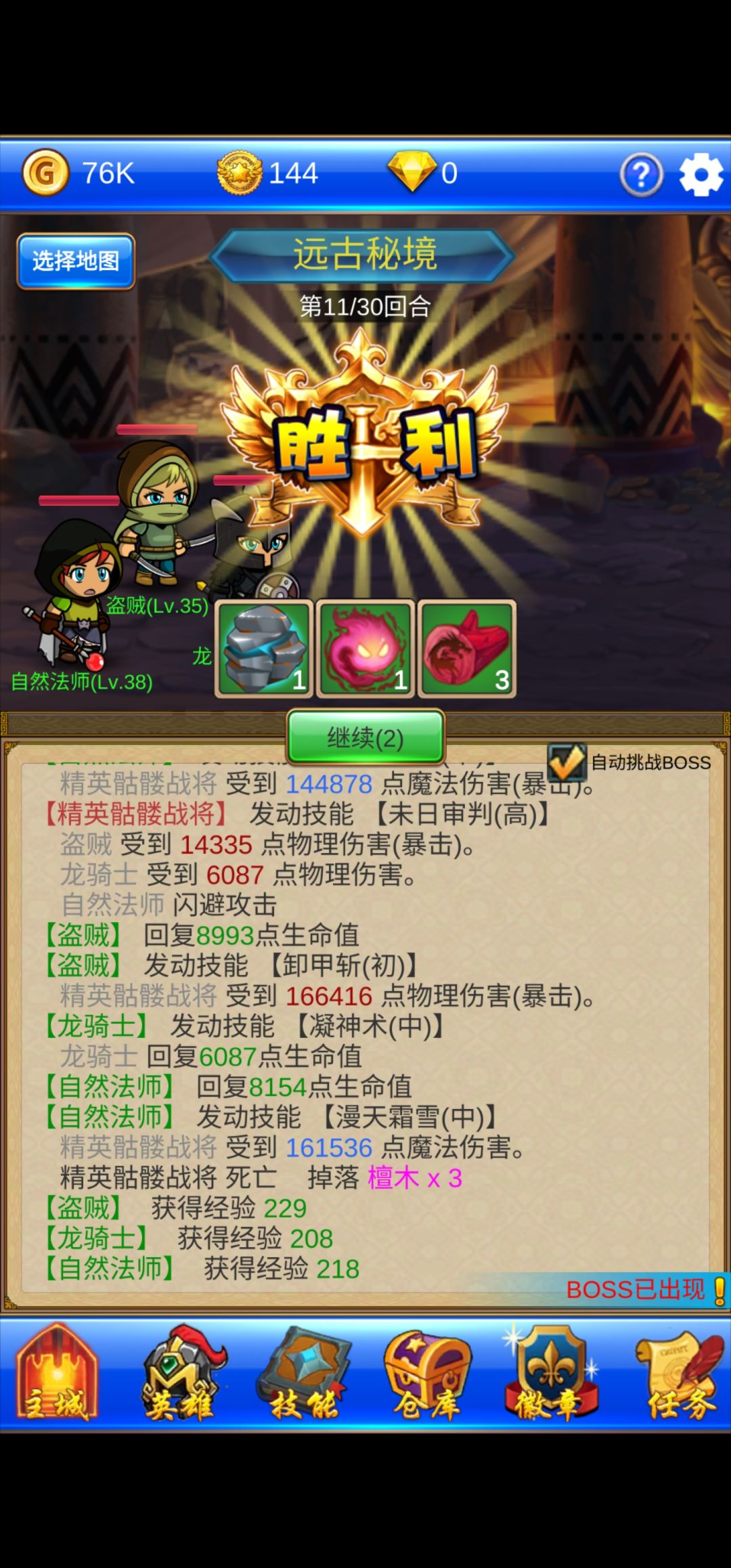 挺不错的游戏 2
