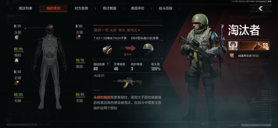 先天被爆脸圣体 2