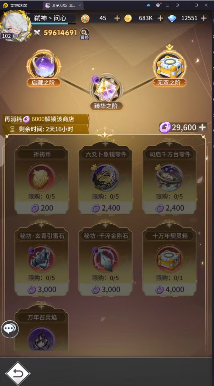 唐门换魂导器还是暗器好?截图