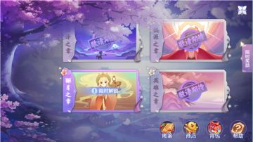 周年庆爆料（一）丨免费新魂兽登场！11技能、保命克星，五周年专属活动枕梦桃源！