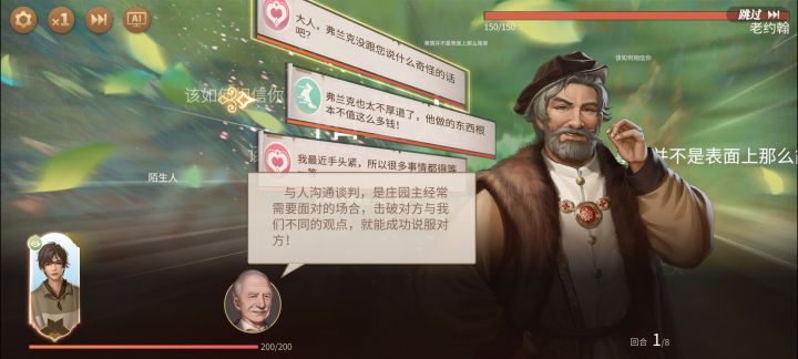 啊～弹丸论破？截图
