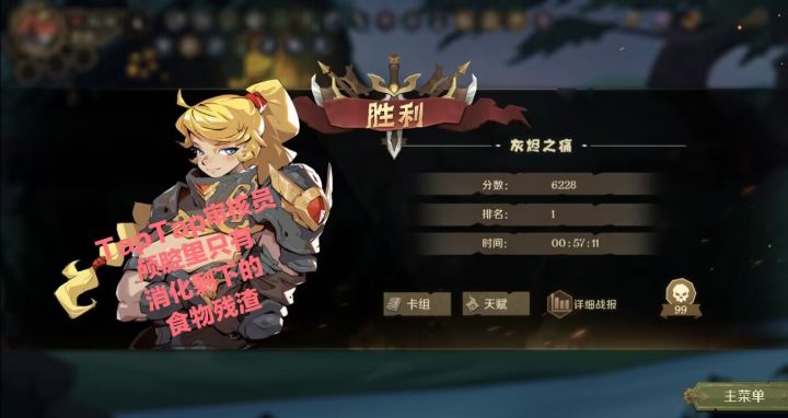 格蕾丝的拿手好戏截图