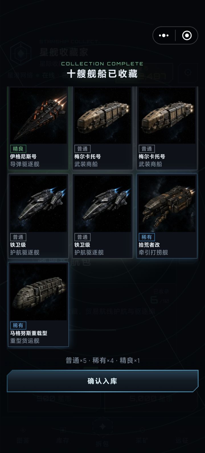 下面这个排序,竟然是按数量而不是按品质吗截图