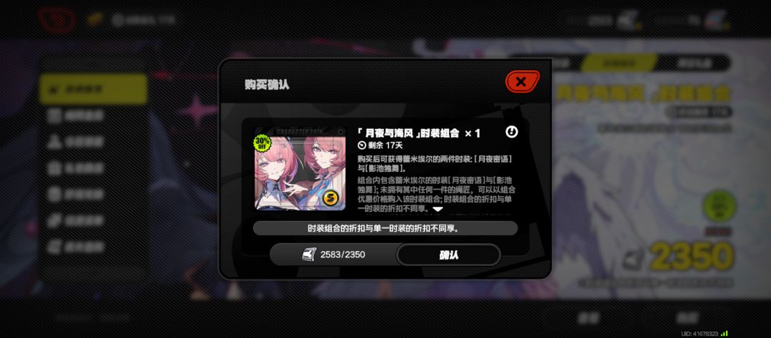 我发誓下次不买皮肤了 1