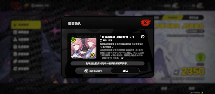 我发誓下次不买皮肤了截图