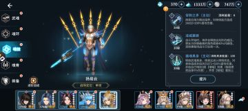 【SSR魂师强度分析-单攻篇】