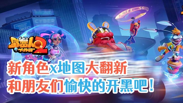 🥰画风Q弹玩法易上手🐟打工人摸鱼神游💥新角色可爱暴击截图