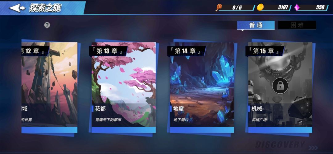 一天就6个体力,还不能随时间回复。。。 1