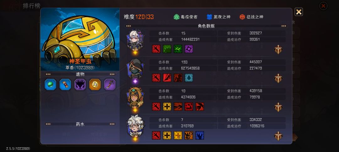 紫刺客120全神罚一刀秒 2