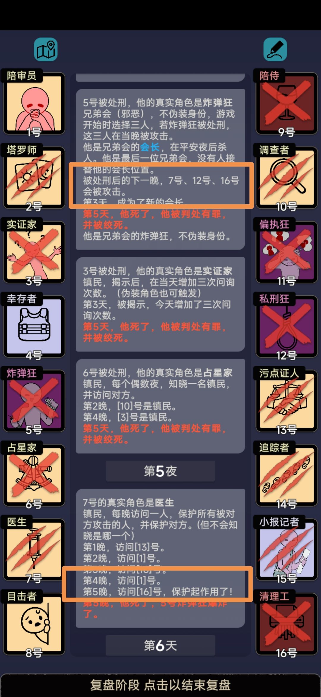 小剧场4 - 黑医 1