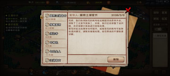 什么意思?发的还能收?截图