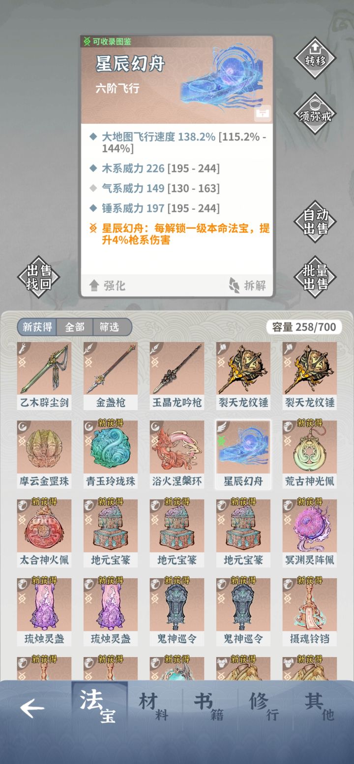 枪舟终于来了截图
