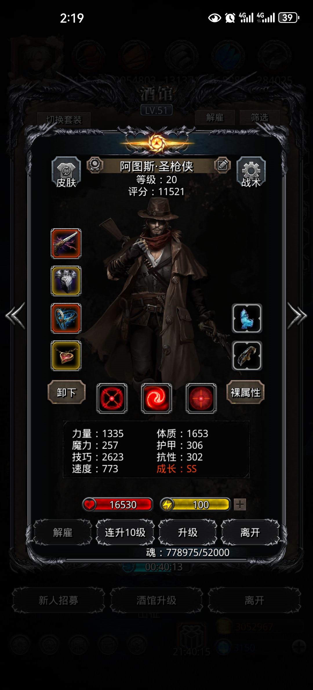 无魔石过圣职75柱第一阶段 4
