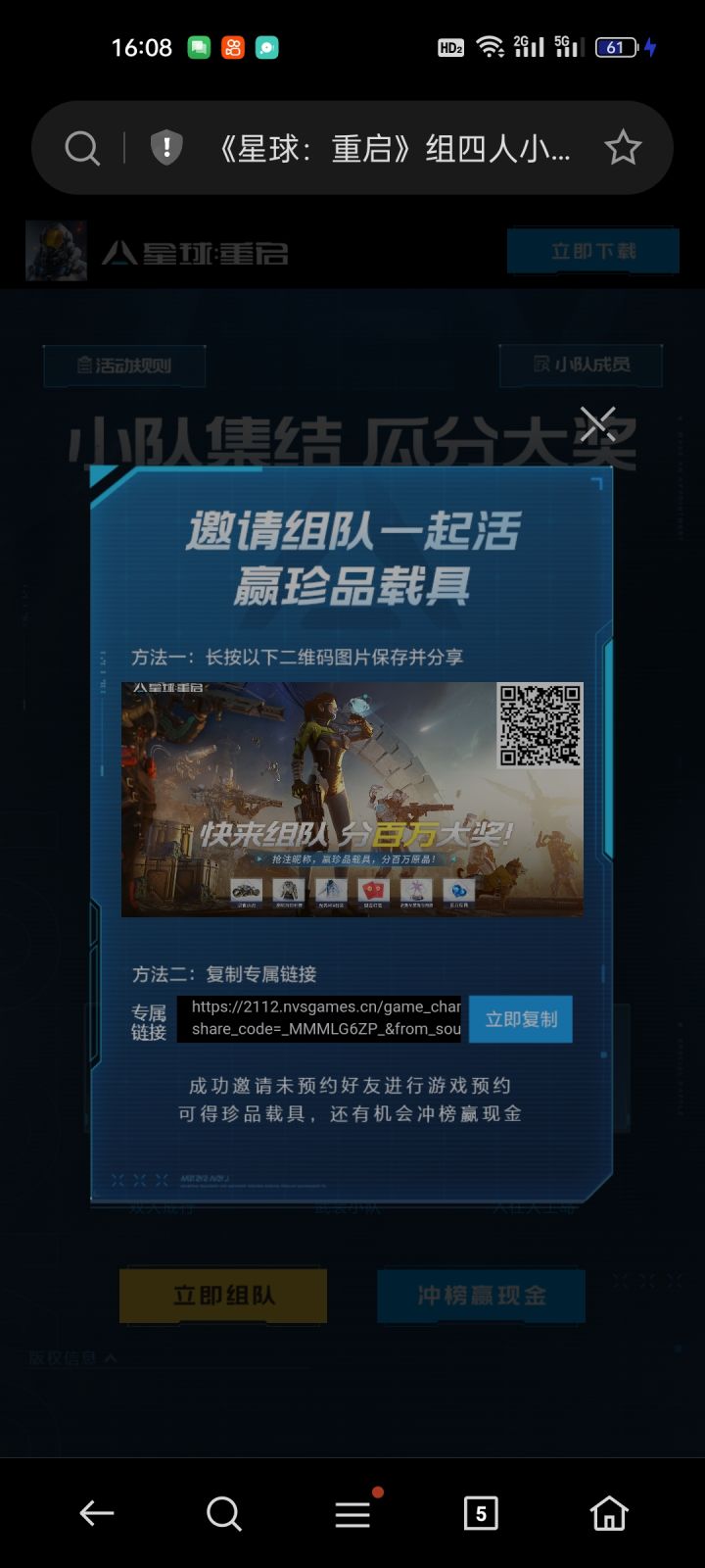 没有组队的快来!截图