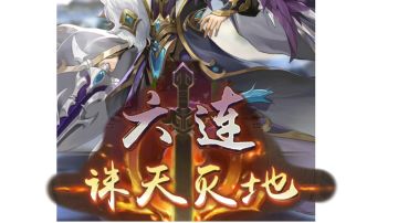 幻想乱世谁称雄，唯我毒士贾文和