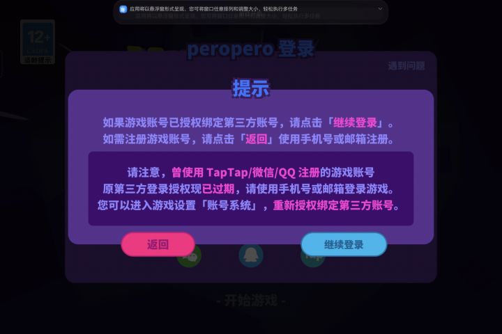 这怎么整啊？之前tap的还买过通行证，这没了要怎么办呀？截图