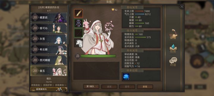 这个曲玉什么情况,三天两头自动脱离,截图