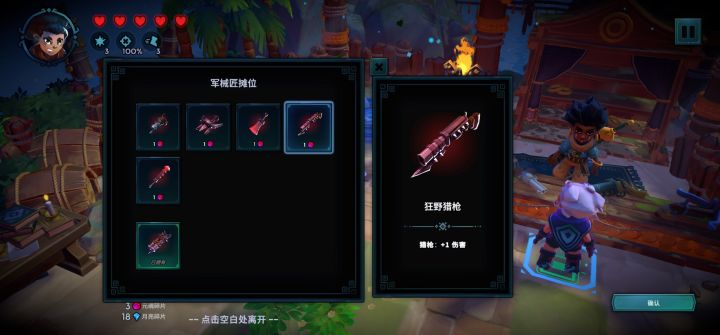 (填坑中)武器特性图鉴截图