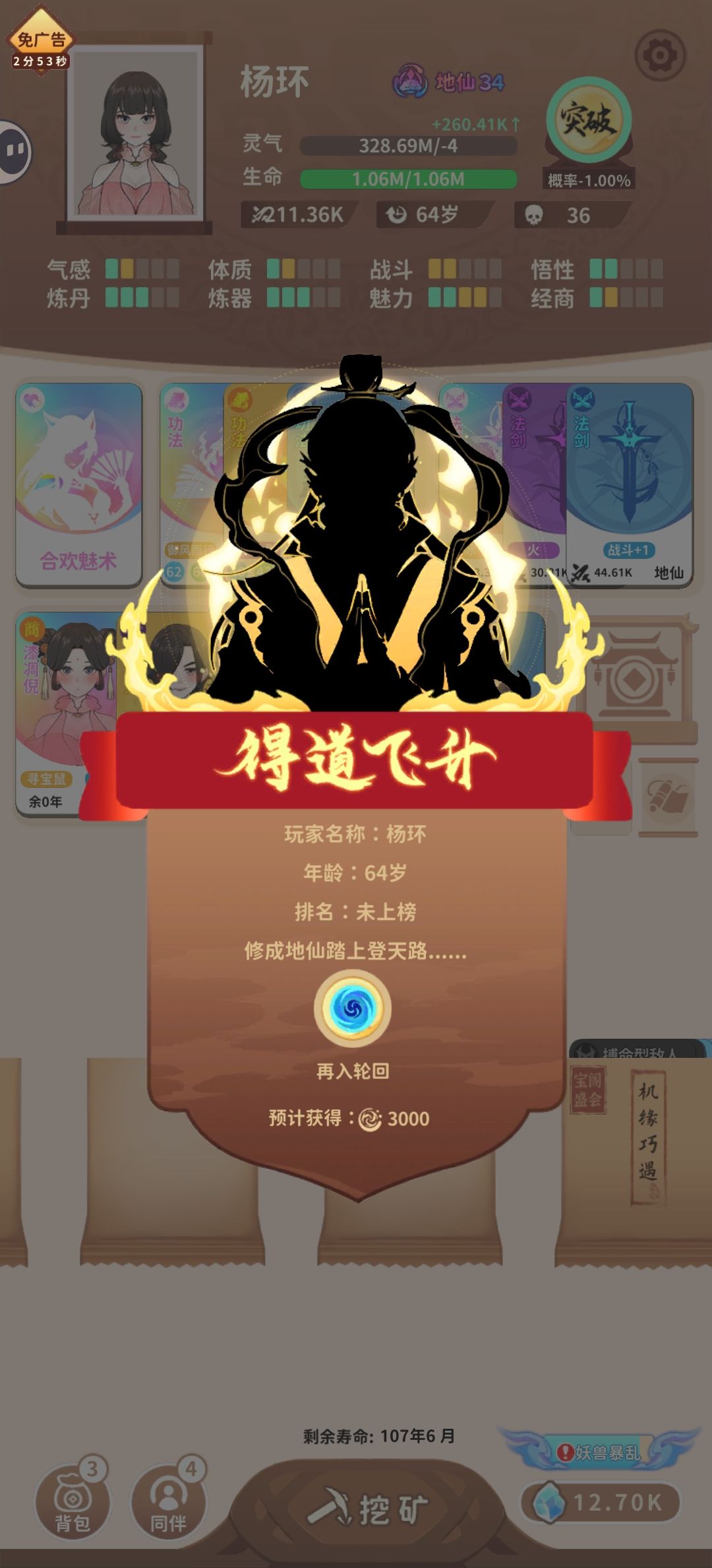 这登天路怎么修? 1