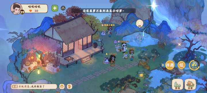 为什么流星不能许愿呢截图