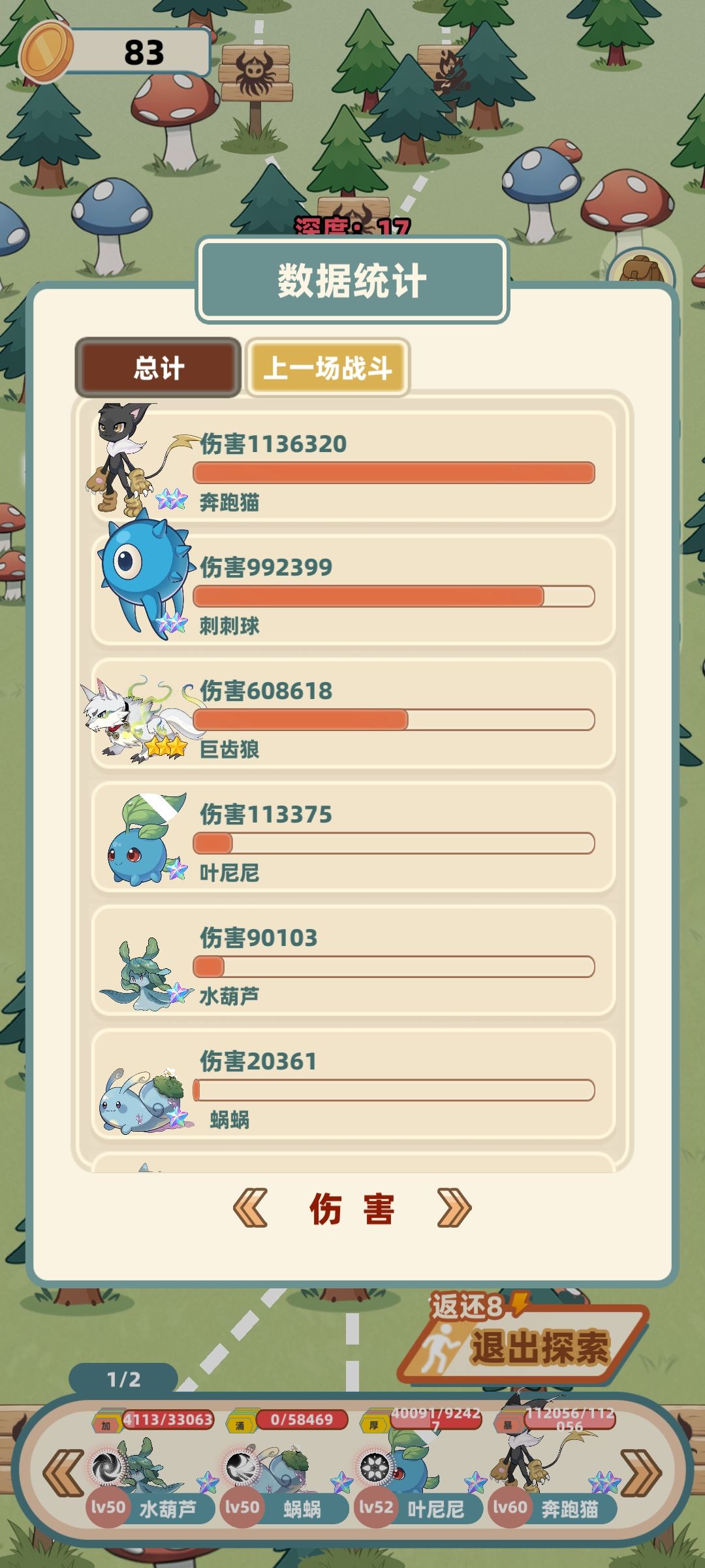 狼的伤害这么高吗? 1