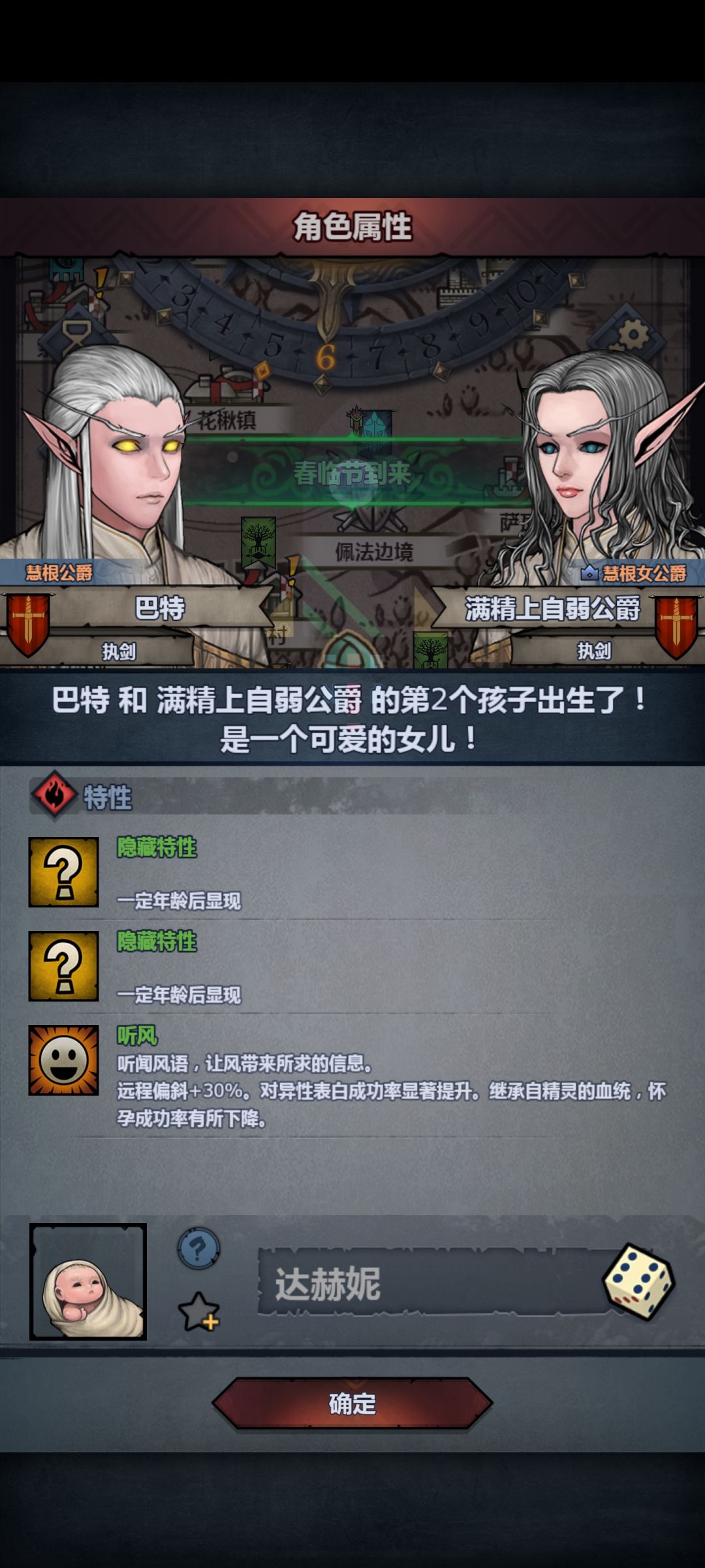 精灵特性遗传率是不是变低了 2