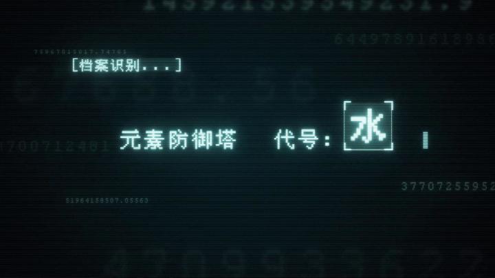 《重构》基础元素塔介绍——水截图