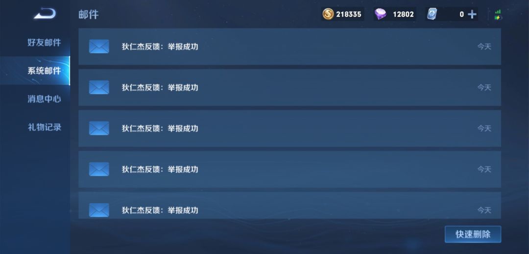 信誉积分收割 1