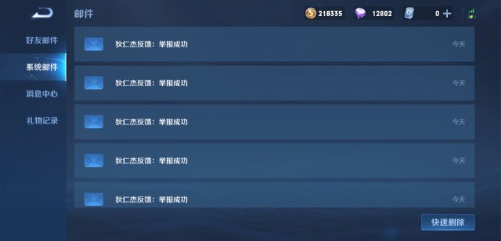 信誉积分收割截图