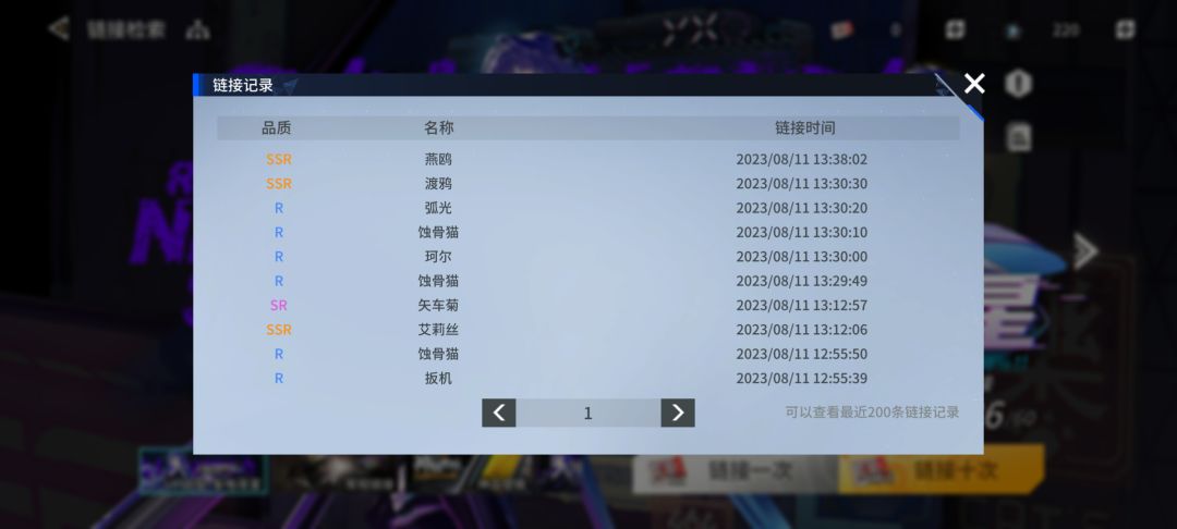 离谱 1